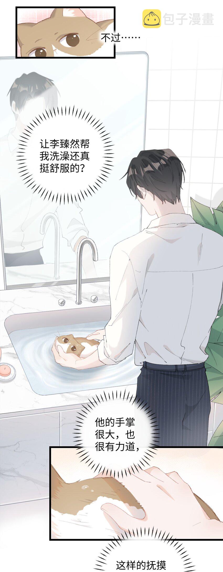 加菲猫复仇记漫画免费阅读下拉式漫画,011 猛  男  盘  蛋1图