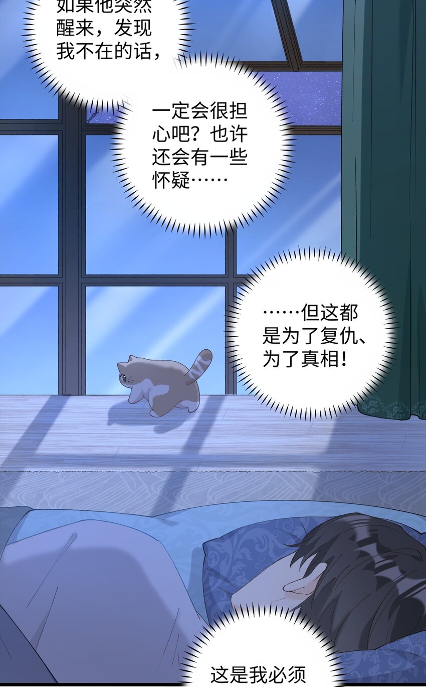 加菲猫复仇记漫画免费阅读下拉式漫画,020 祸不单行 ！2图