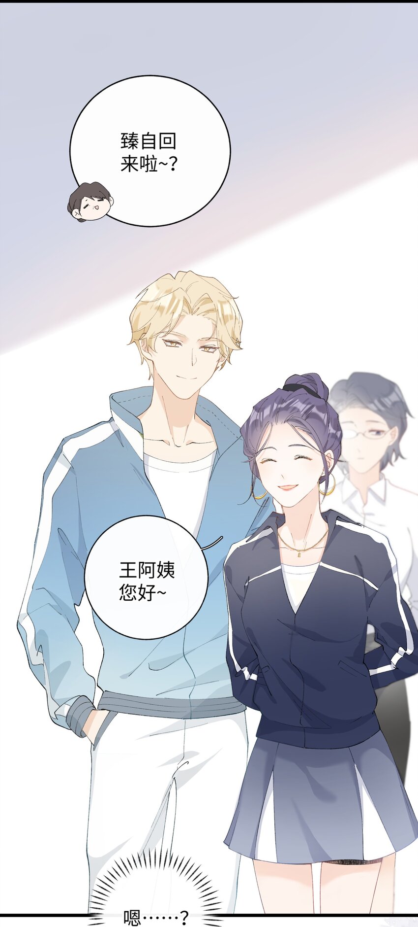 加菲猫复仇记漫画免费阅读下拉式漫画,013 你就陪我单身吧！1图