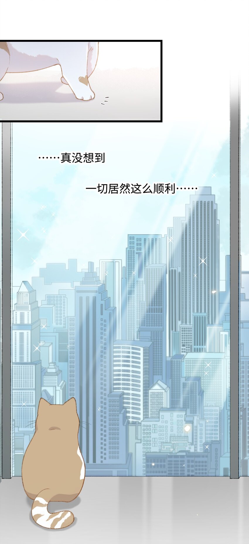 加菲猫复仇记第一季全集漫画,002 情侣养宠，多半分手2图