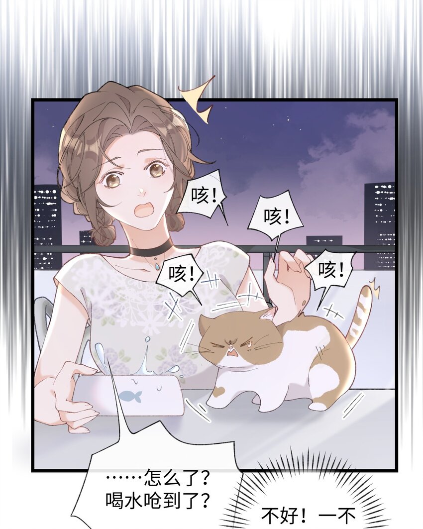 加菲猫复仇记漫画免费阅读下拉式漫画,002 情侣养宠，多半分手2图
