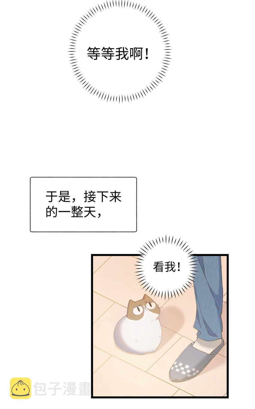 加菲猫复仇记漫画免费阅读下拉式漫画,021 看看我鸭！2图