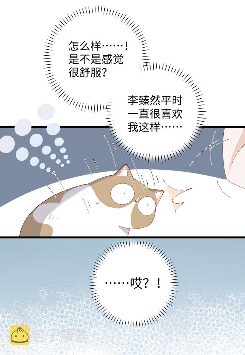 加菲猫复仇记漫画免费阅读下拉式漫画,021 看看我鸭！2图