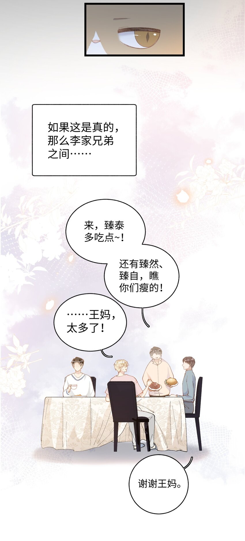 加菲猫复仇记漫画免费阅读下拉式漫画,018 逮到你了！2图