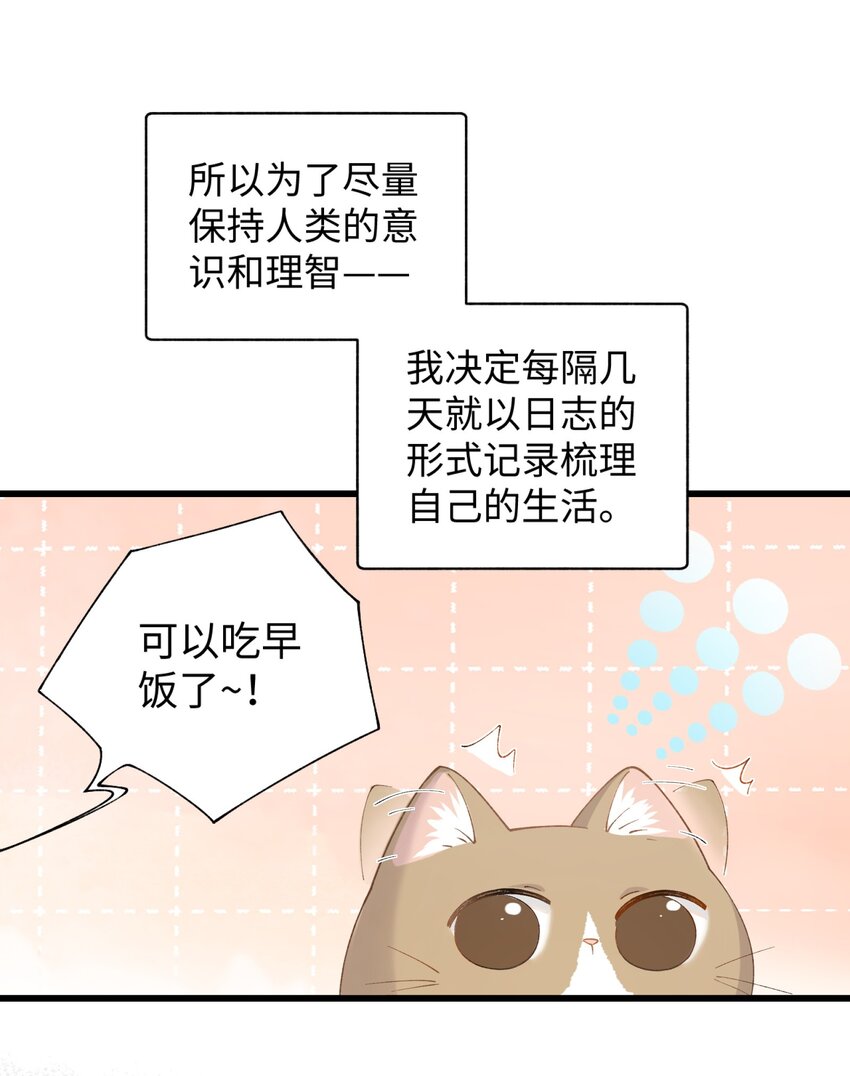 加菲猫复仇记漫画免费阅读下拉式漫画,018 逮到你了！1图