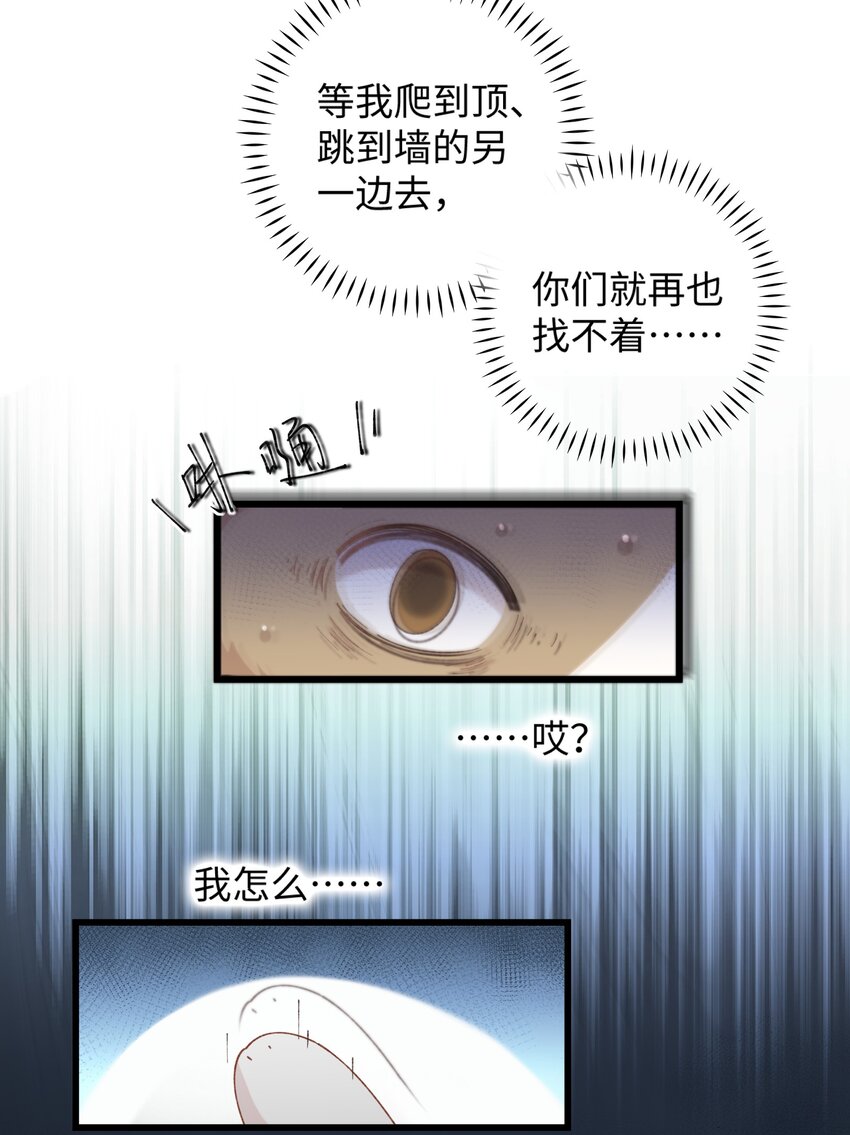 加菲猫复仇记漫画免费阅读下拉式漫画,026 危！2图