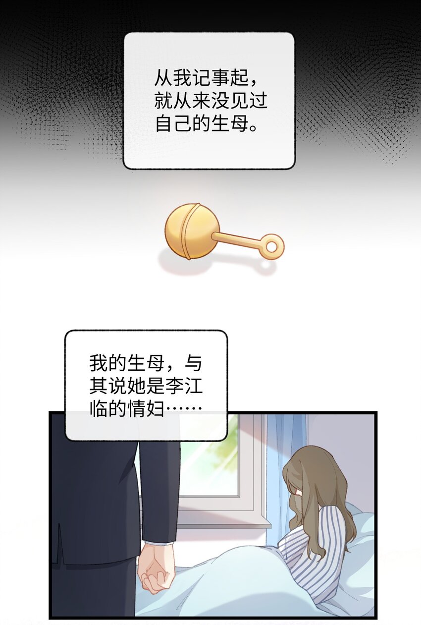 加菲猫复仇记漫画免费阅读下拉式漫画,004 再回李府2图