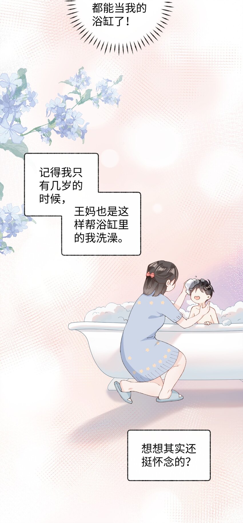 加菲猫复仇记漫画免费阅读下拉式漫画,011 猛  男  盘  蛋2图