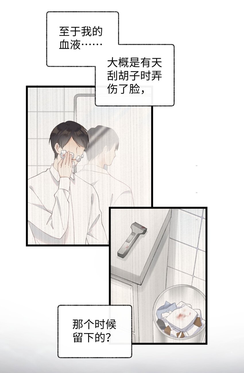 加菲猫复仇记第一季全集漫画,012 关於李臻然似乎并不想找对象这件事/doge1图