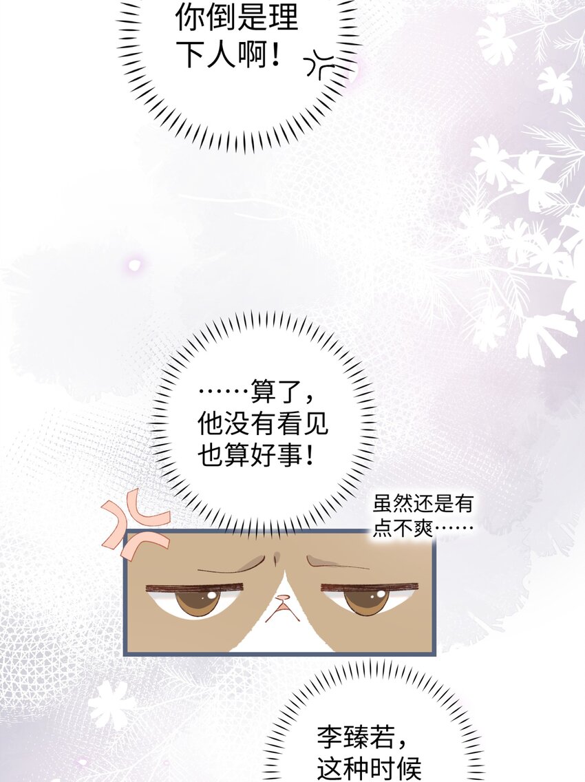 加菲猫复仇记漫画免费阅读下拉式漫画,021 看看我鸭！2图