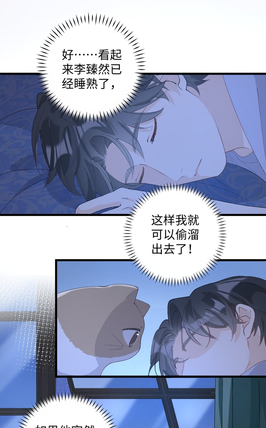 加菲猫复仇记漫画免费阅读下拉式漫画,020 祸不单行 ！1图