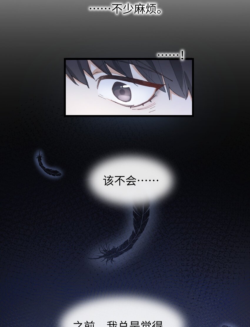 加菲猫复仇记漫画免费阅读下拉式漫画,003 只是因爲在电梯门口多看你一眼 ♪2图