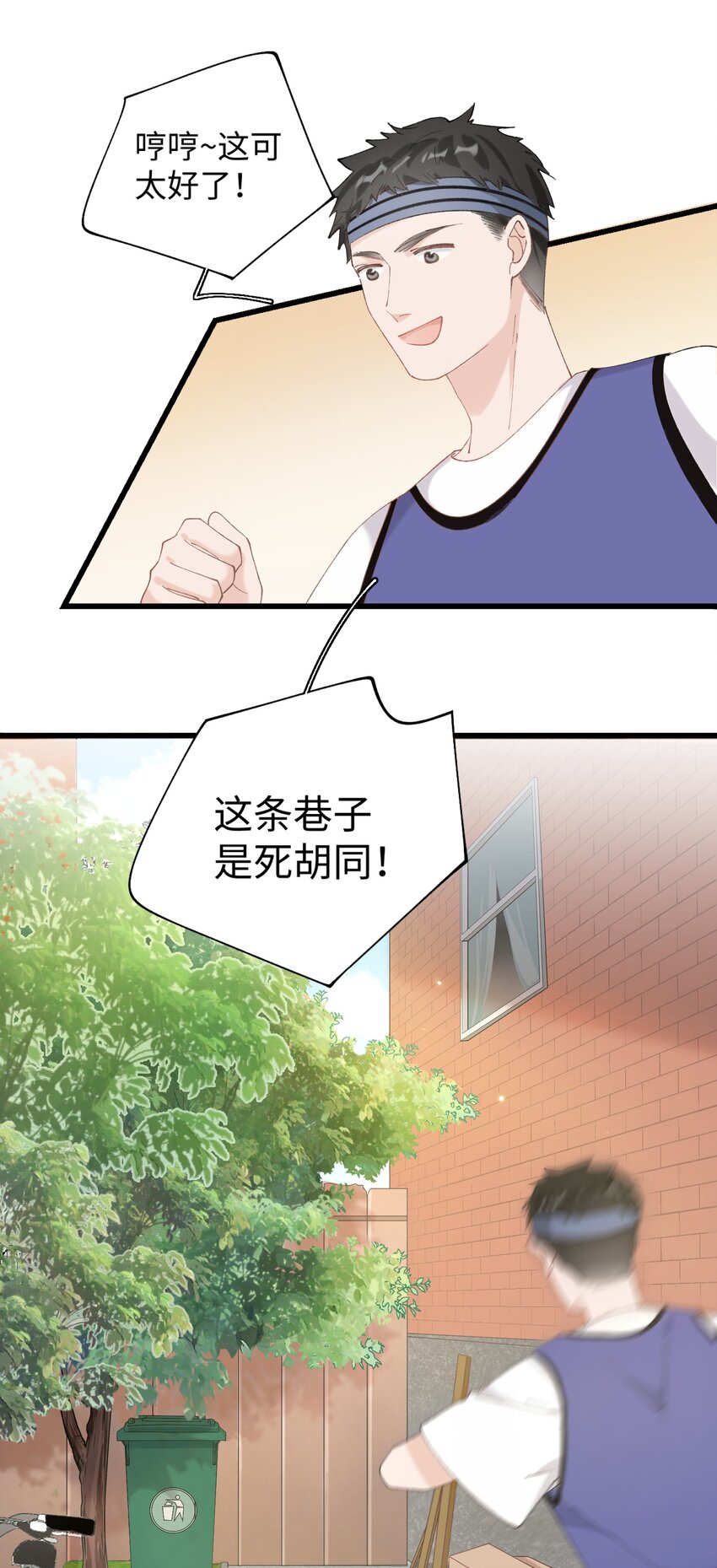 加菲猫复仇记漫画免费阅读下拉式漫画,026 危！1图