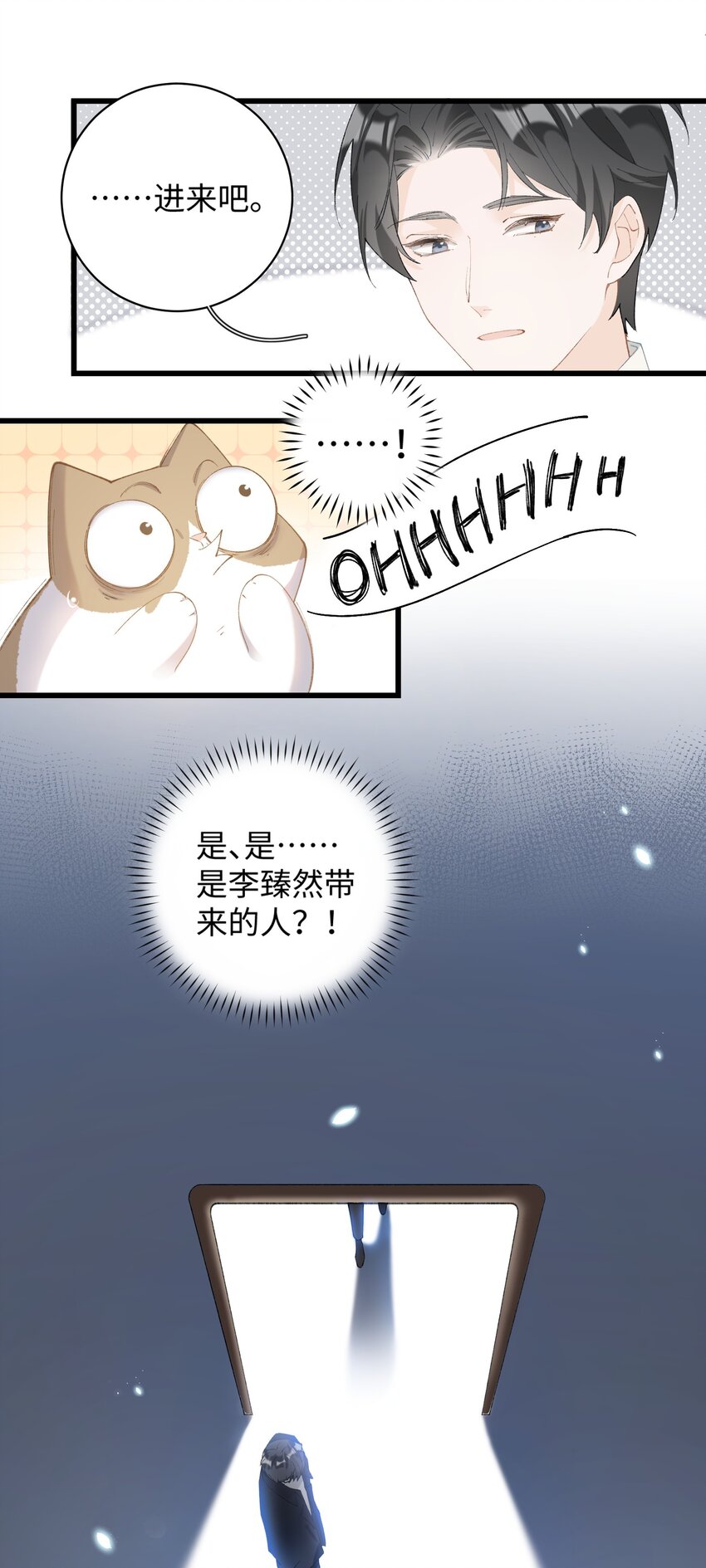 加菲猫复仇记漫画免费阅读下拉式漫画,013 你就陪我单身吧！2图