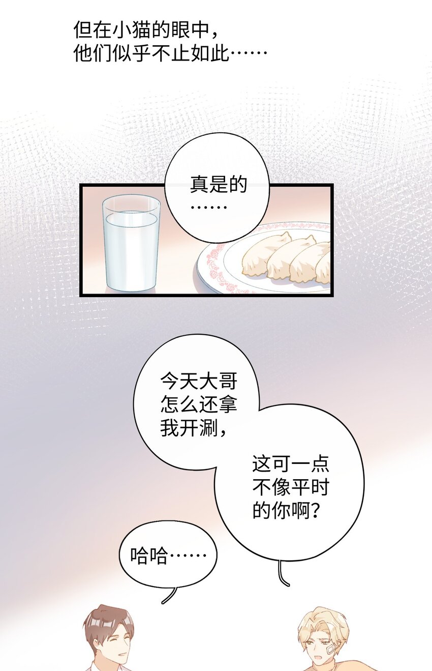 加菲猫复仇记第一季全集漫画,007 这蛋黄温暖如春2图