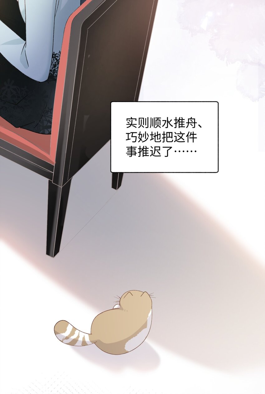 加菲猫复仇记漫画免费阅读下拉式漫画,018 逮到你了！1图