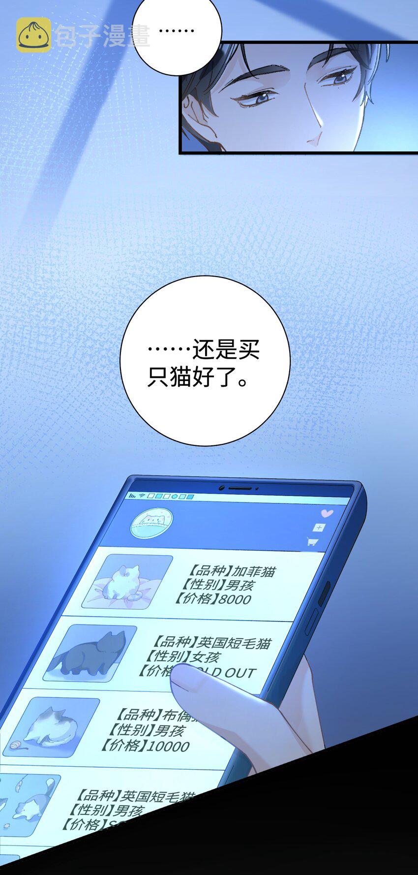 加菲猫复仇记漫画免费阅读下拉式漫画,021 看看我鸭！1图