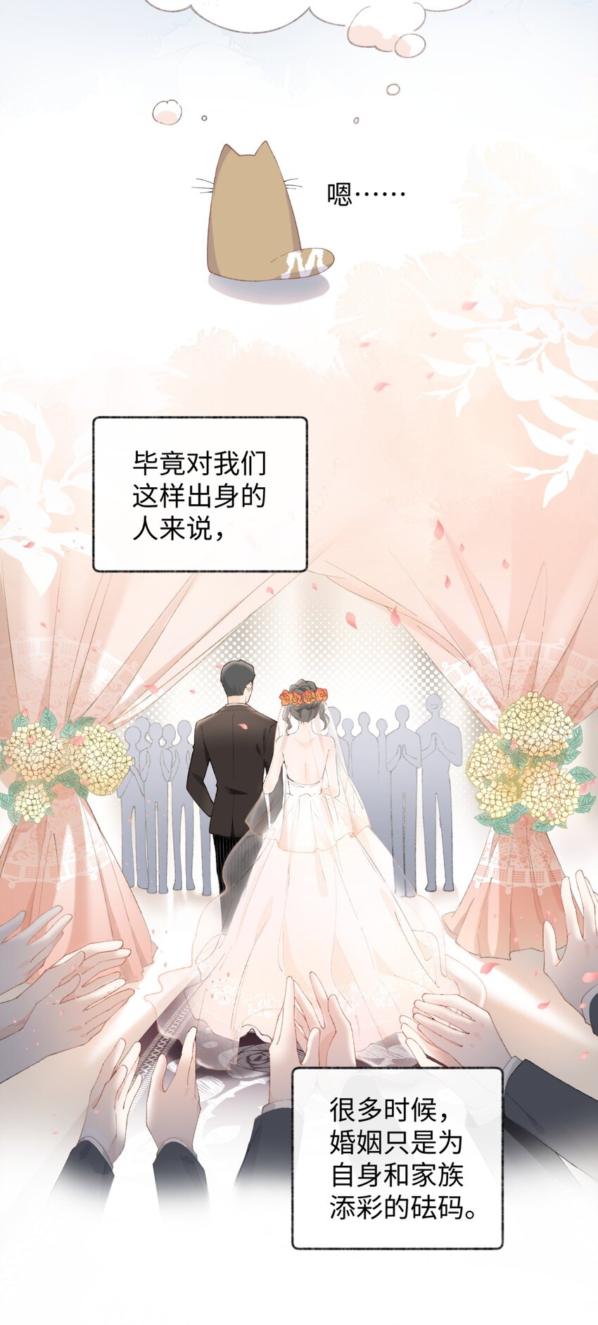 加菲猫复仇记第一季全集漫画,012 关於李臻然似乎并不想找对象这件事/doge2图