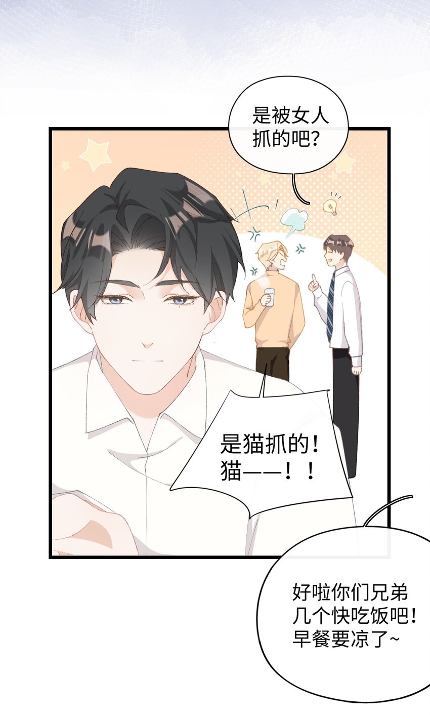 加菲猫复仇记第一季全集漫画,007 这蛋黄温暖如春1图