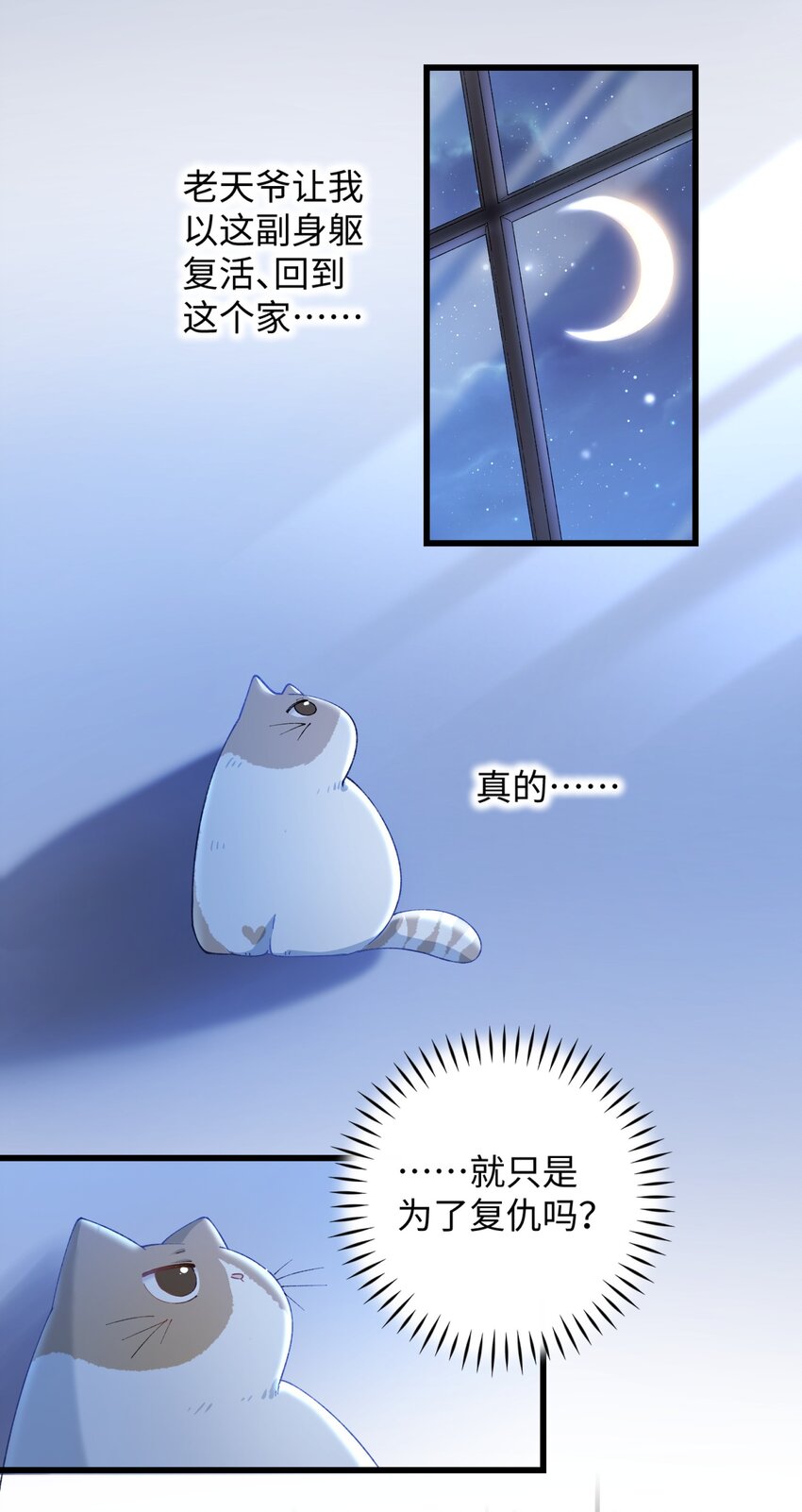 加菲猫复仇记漫画免费阅读下拉式漫画,017 李·福尔摩斯·机智·团儿1图