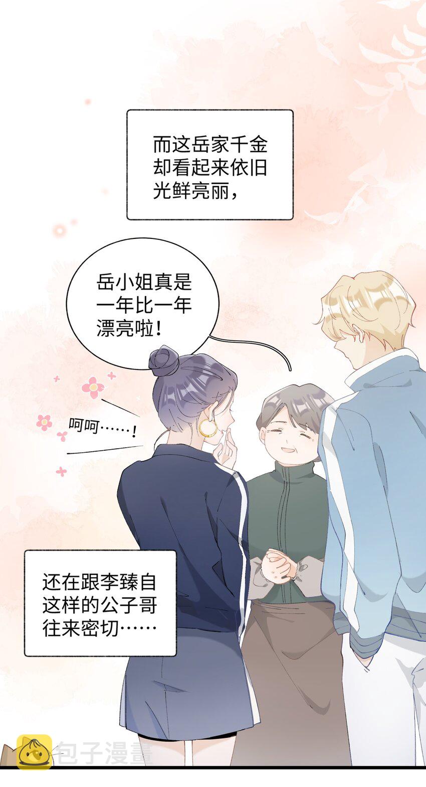 加菲猫复仇记漫画免费阅读下拉式漫画,013 你就陪我单身吧！2图
