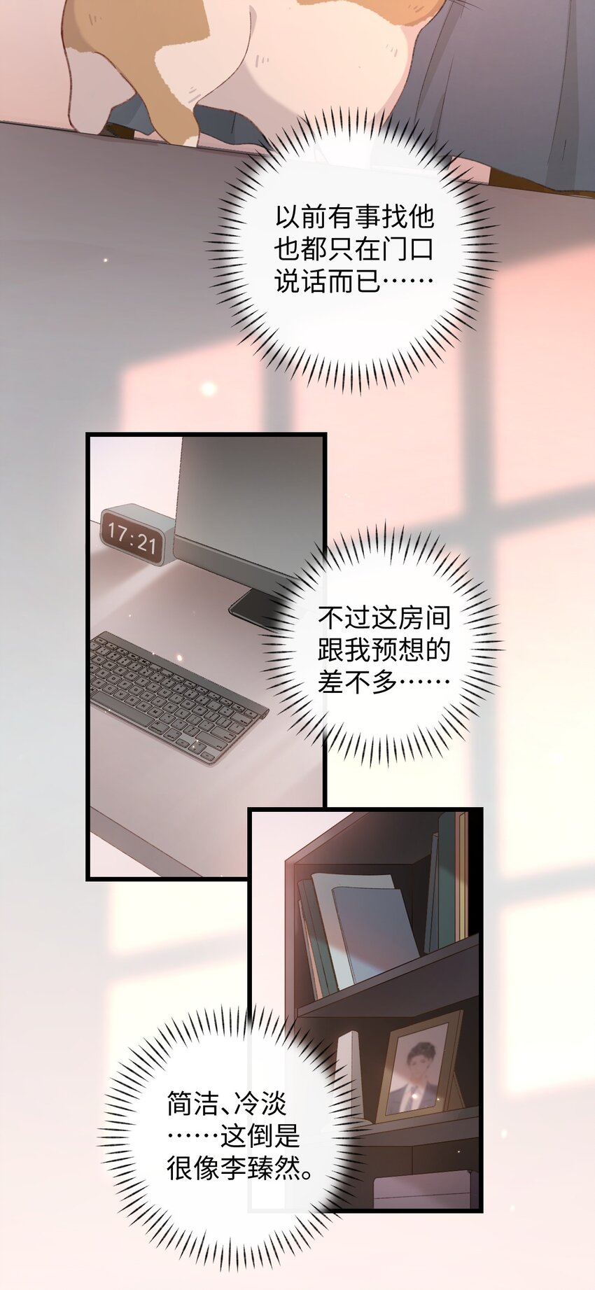 加菲猫复仇记漫画免费阅读下拉式漫画,004 再回李府2图