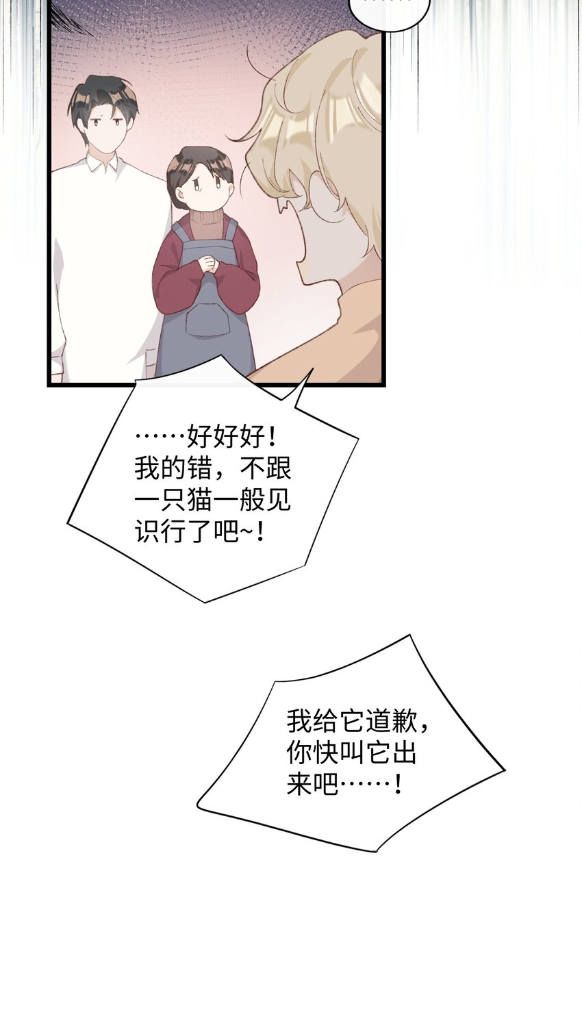 加菲猫复仇记漫画免费阅读下拉式漫画,007 这蛋黄温暖如春2图