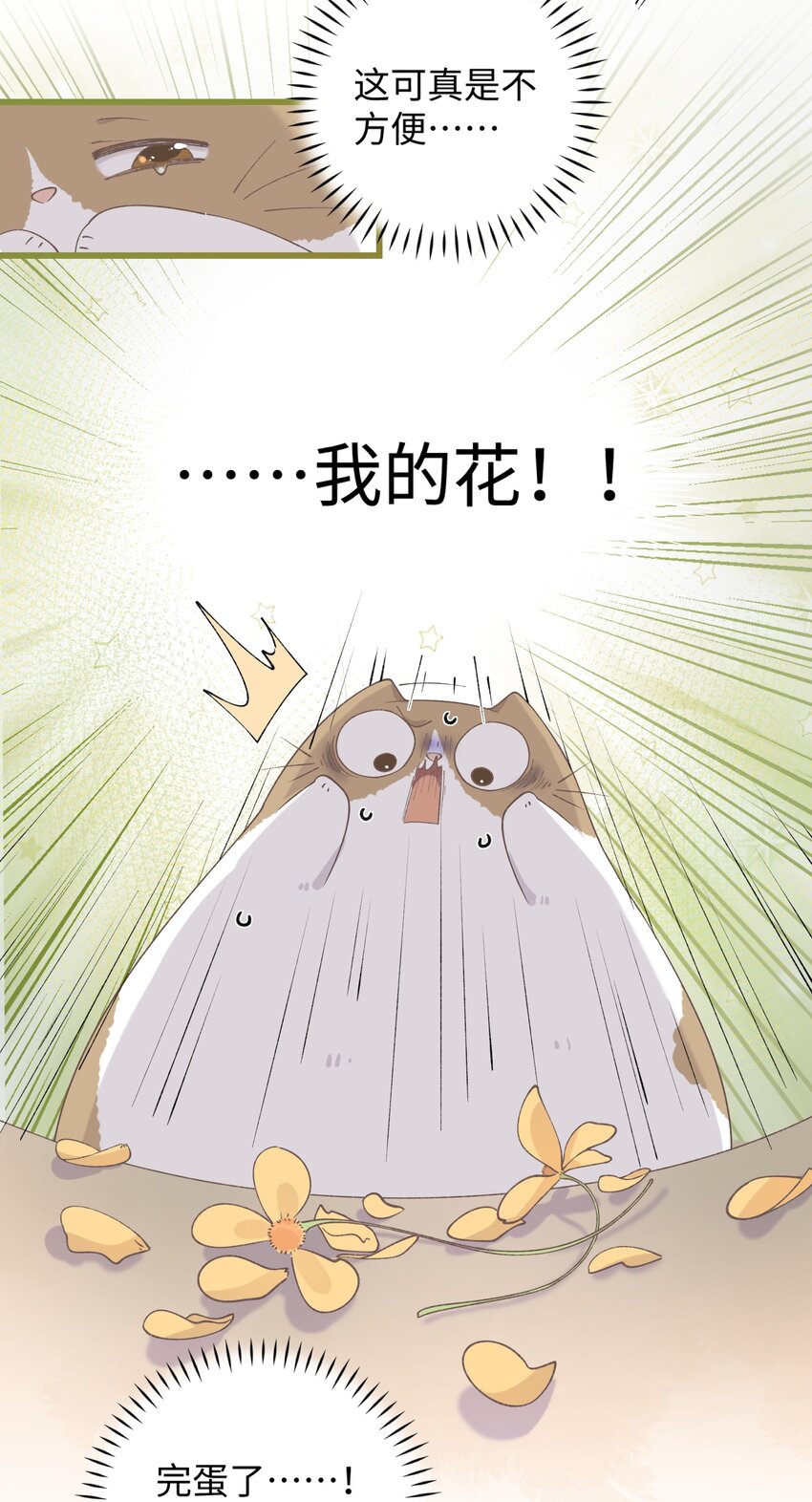 加菲猫复仇记漫画免费阅读下拉式漫画,021 看看我鸭！1图
