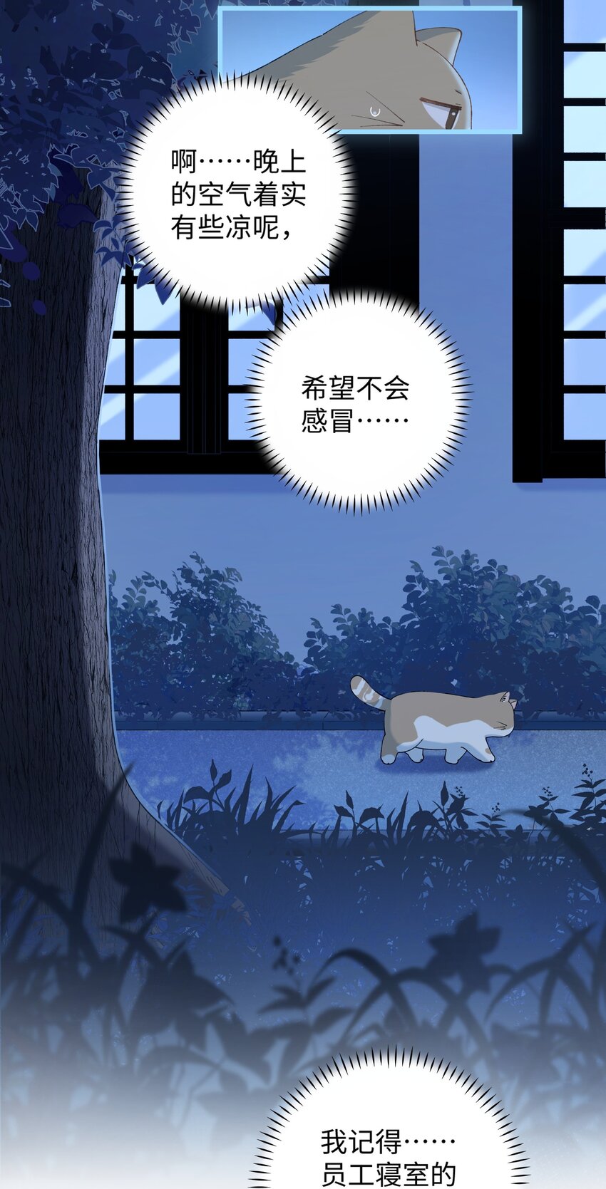加菲猫复仇记漫画免费阅读下拉式漫画,020 祸不单行 ！1图