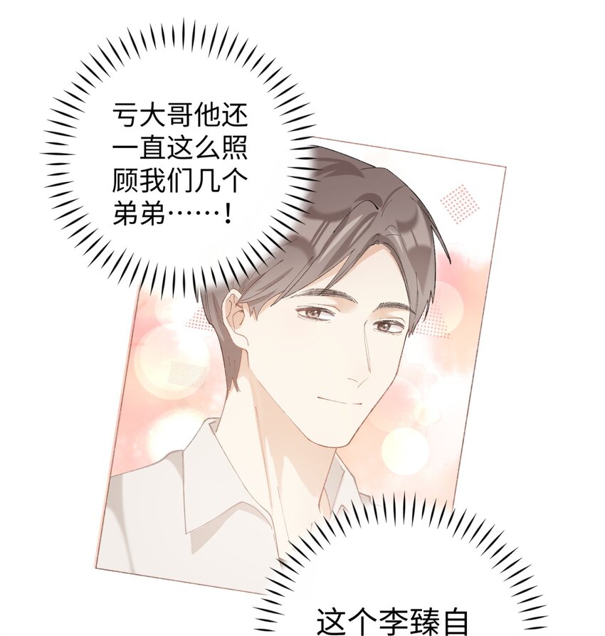 加菲猫复仇记漫画免费阅读下拉式漫画,017 李·福尔摩斯·机智·团儿1图