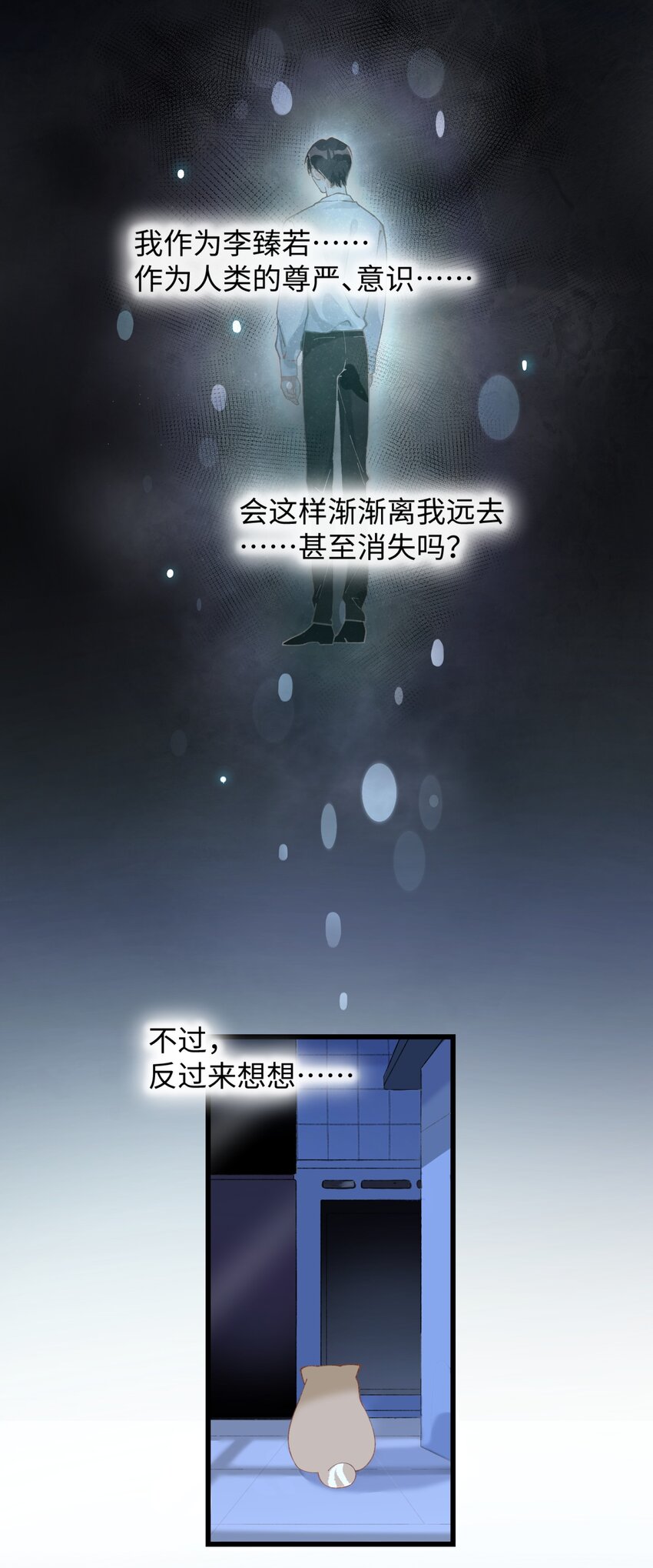 加菲猫复仇记漫画免费阅读下拉式漫画,017 李·福尔摩斯·机智·团儿1图