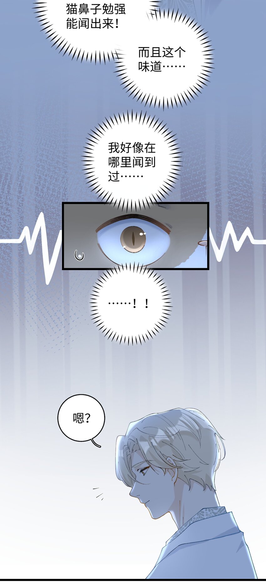 加菲猫复仇记漫画免费阅读下拉式漫画,017 李·福尔摩斯·机智·团儿2图