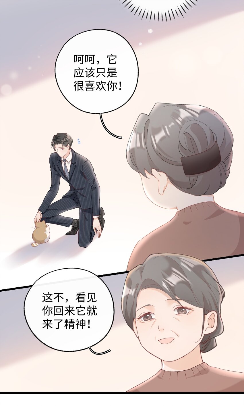 加菲猫复仇记漫画免费阅读下拉式漫画,10 脏脏猫计划通2图