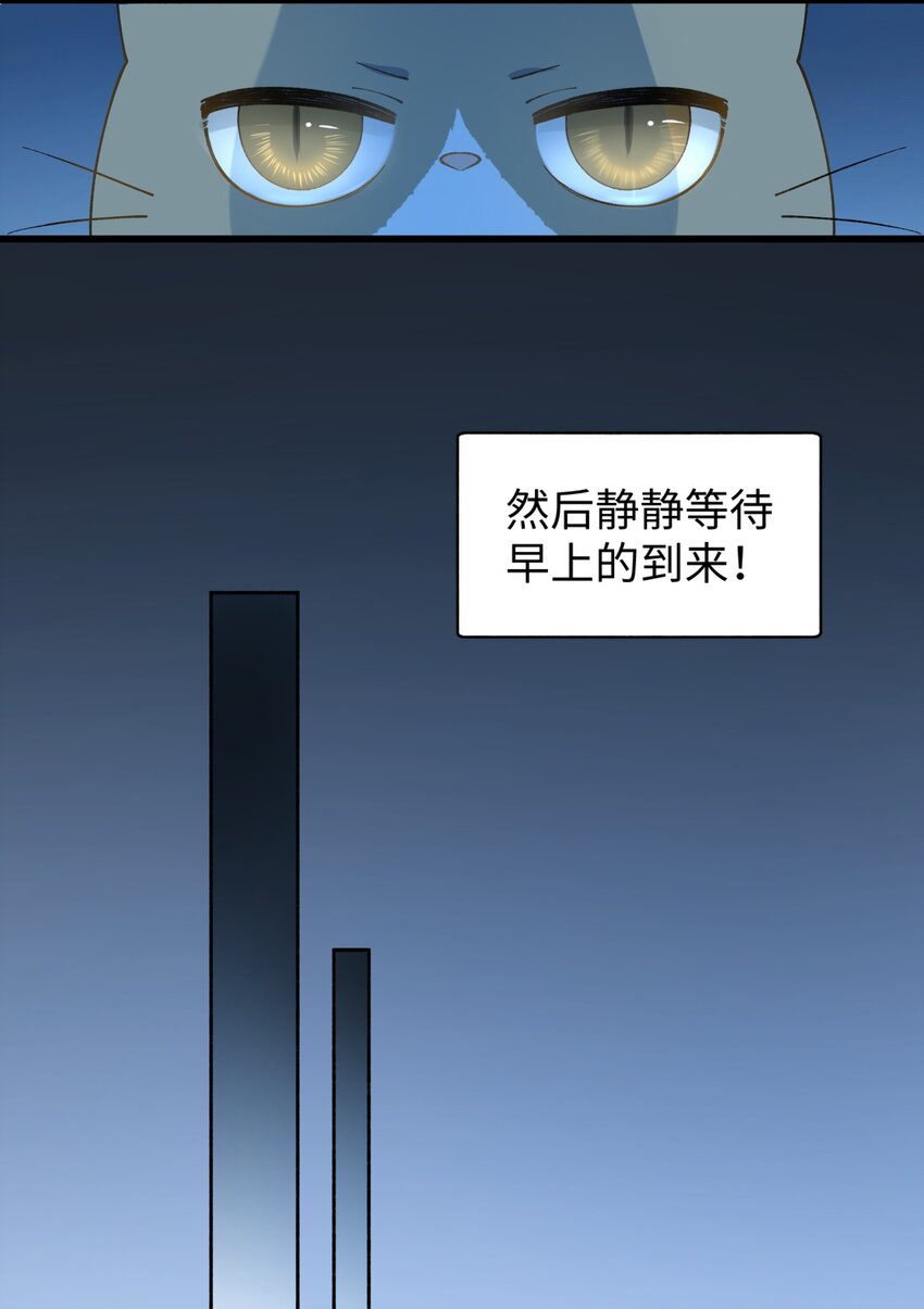 加菲猫复仇记第一季全集漫画,020 祸不单行 ！2图