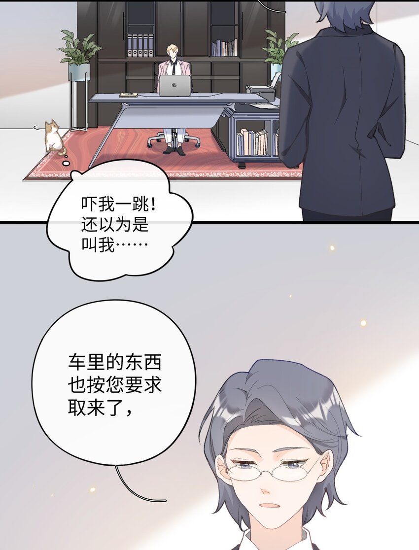 加菲猫复仇记第一季全集漫画,002 情侣养宠，多半分手2图