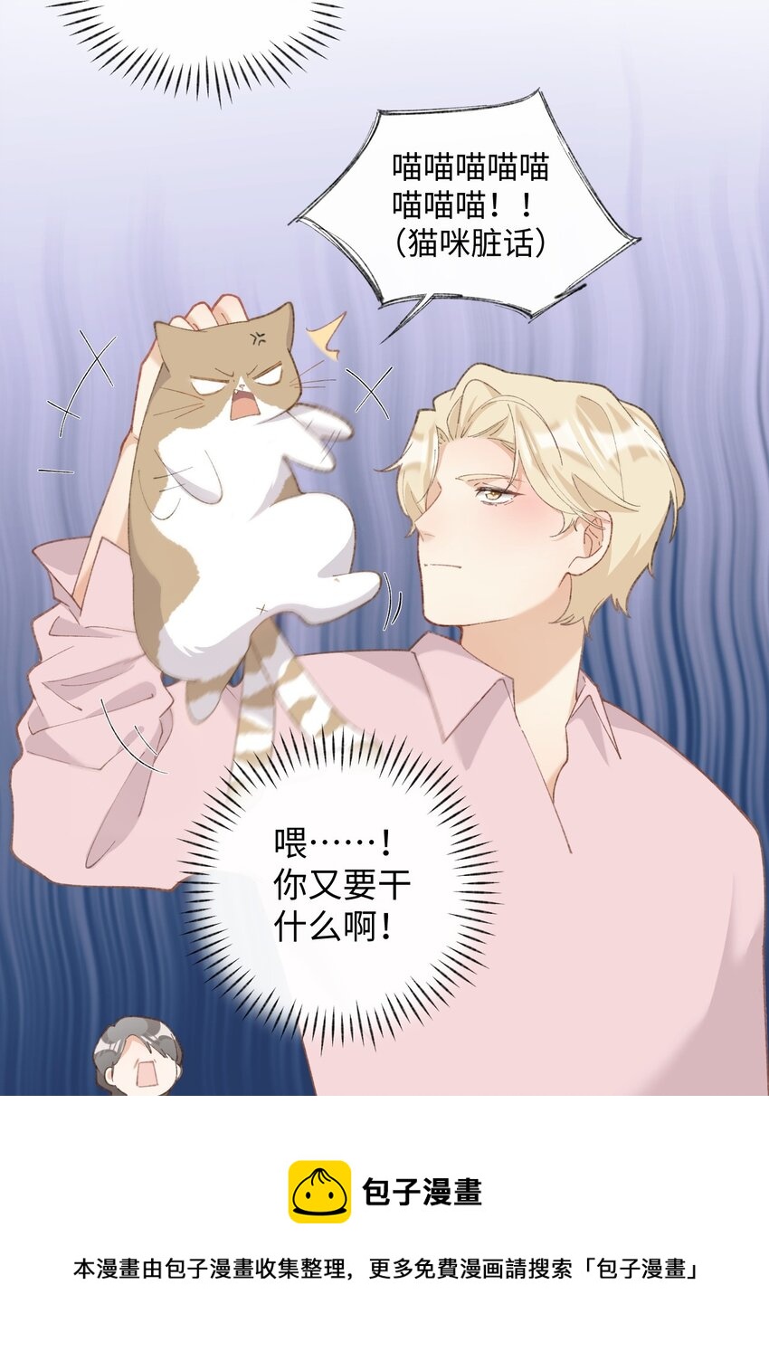 加菲猫复仇记漫画免费阅读下拉式漫画,005 猫猫回家乐1图