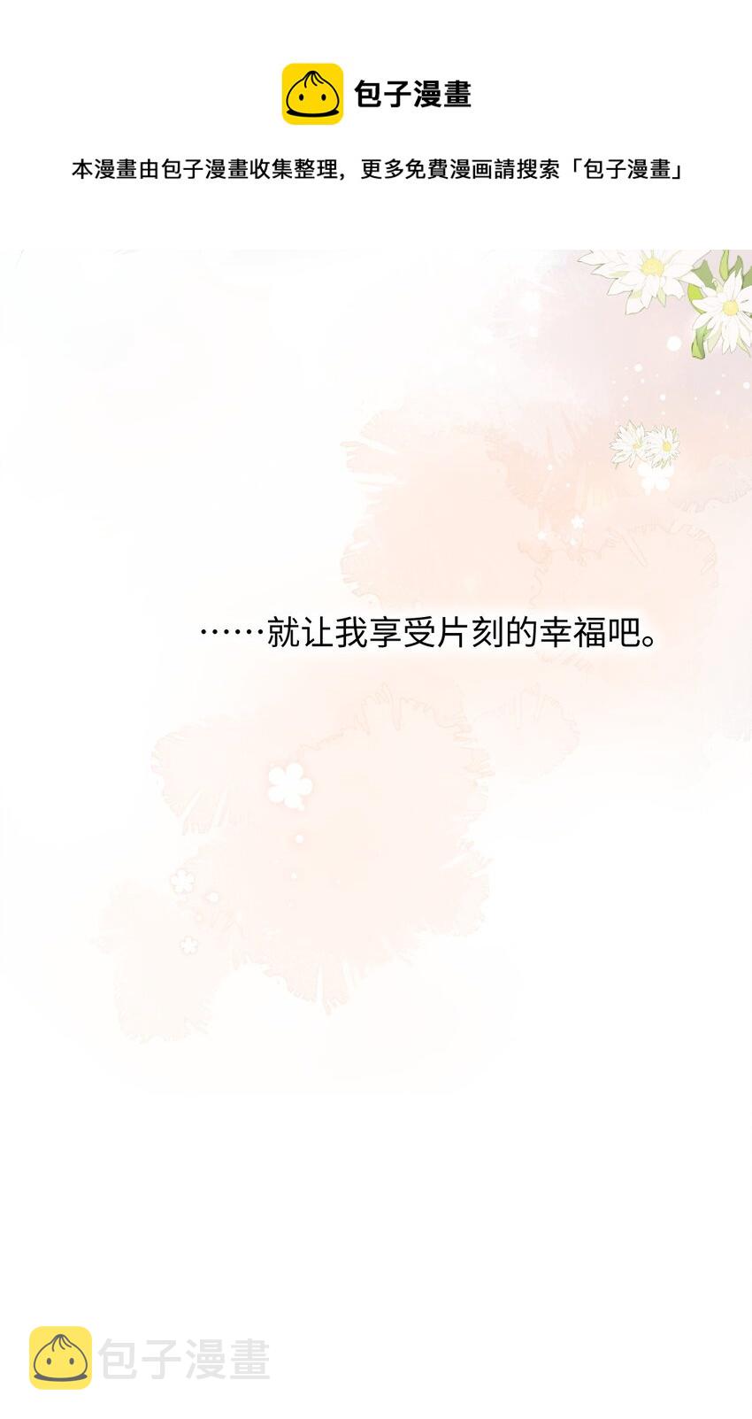 加菲猫复仇记第一季全集漫画,007 这蛋黄温暖如春1图