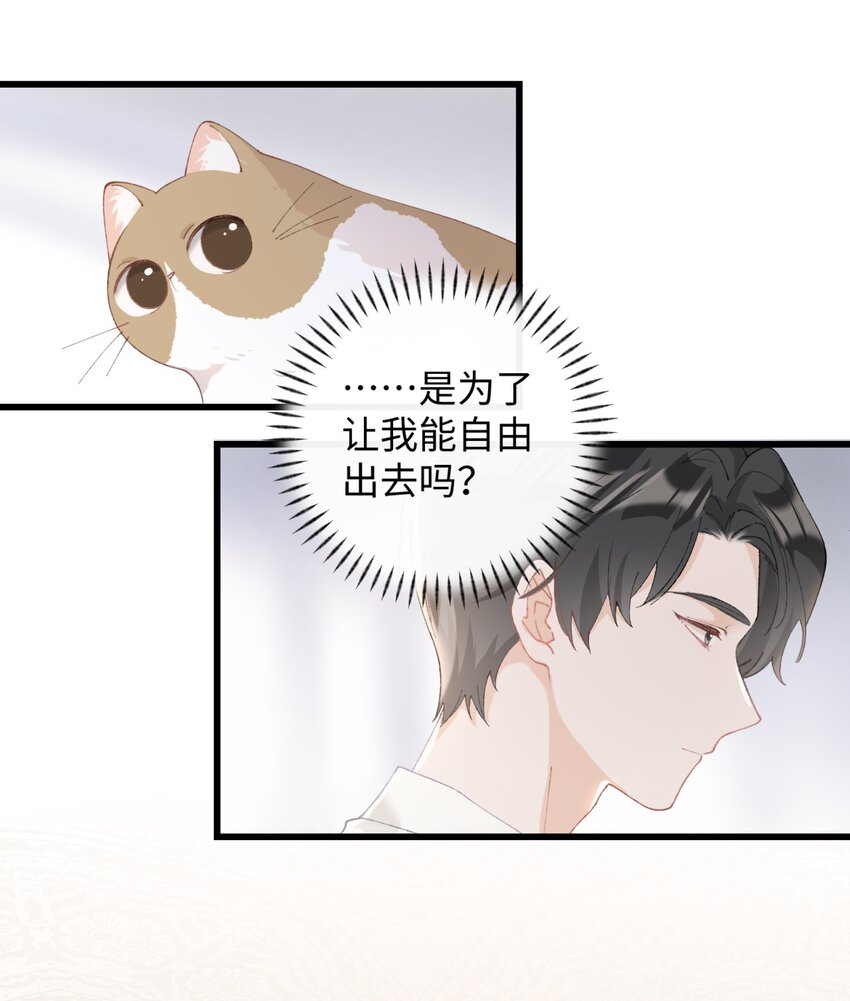 加菲猫复仇记第一季全集漫画,012 关於李臻然似乎并不想找对象这件事/doge1图