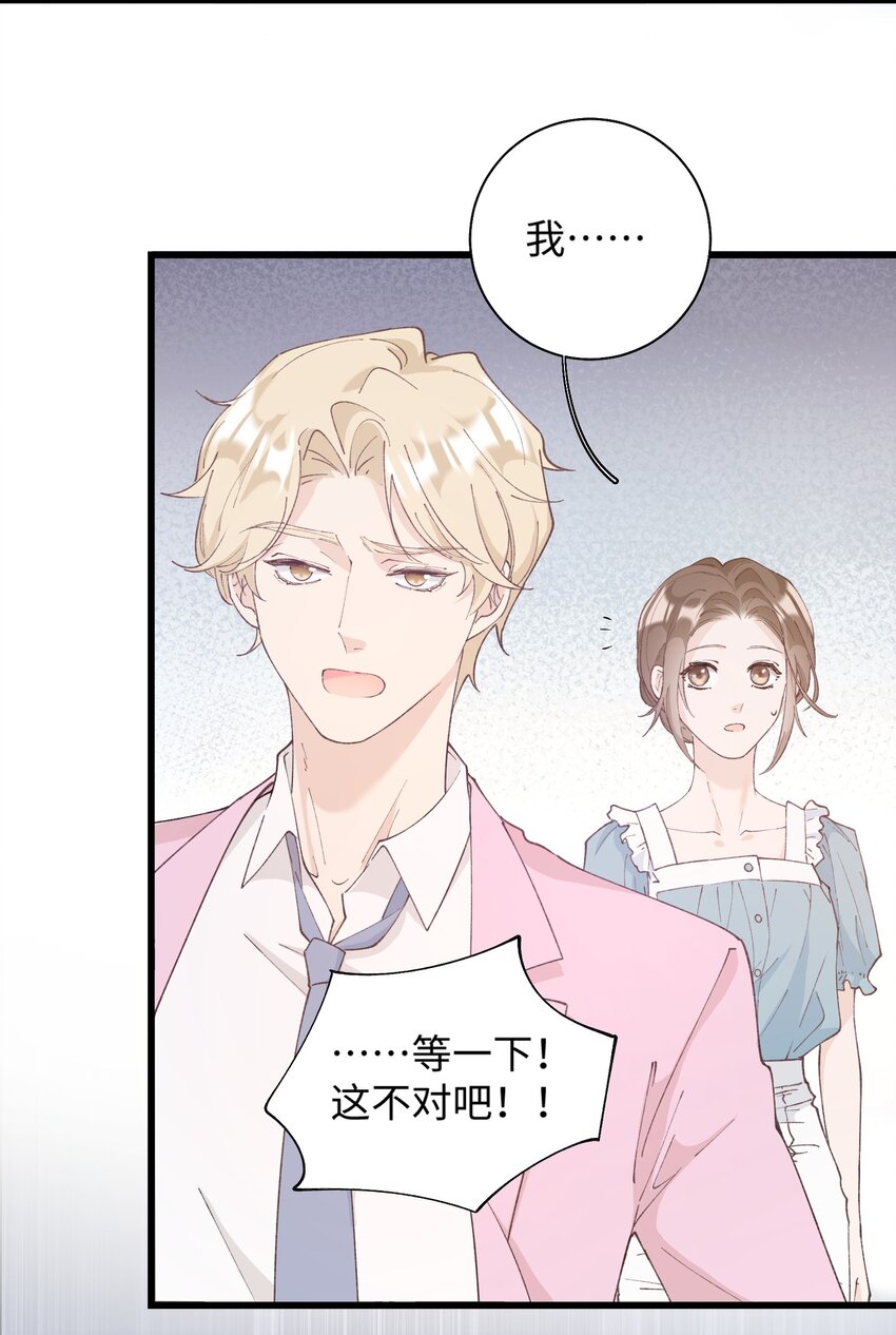 加菲猫复仇记漫画免费阅读下拉式漫画,023 他们在说什麽……？2图