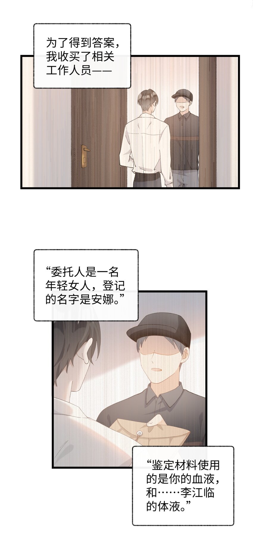 加菲猫复仇记第一季全集漫画,012 关於李臻然似乎并不想找对象这件事/doge1图