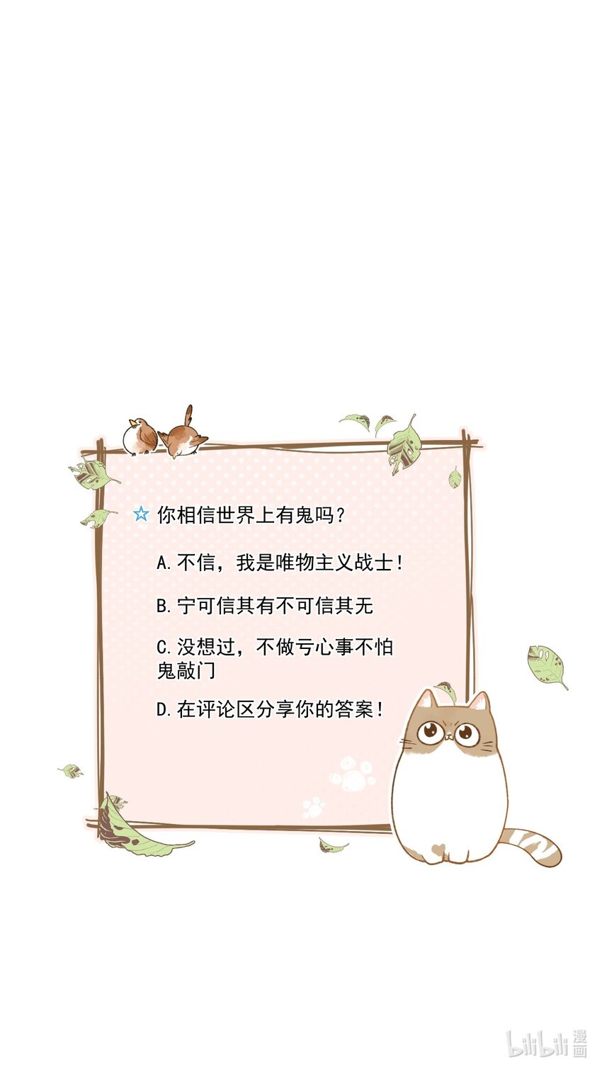加菲猫复仇记第一季全集漫画,019 萌混过关1图