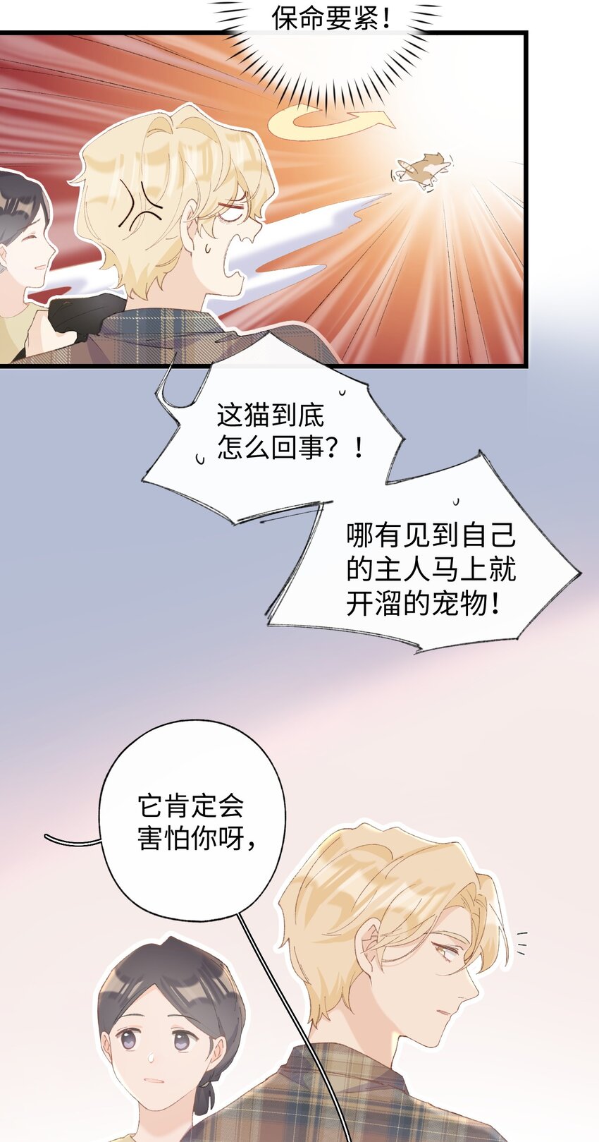 加菲猫复仇记讲什么漫画,008 白白胖胖，充满希望2图
