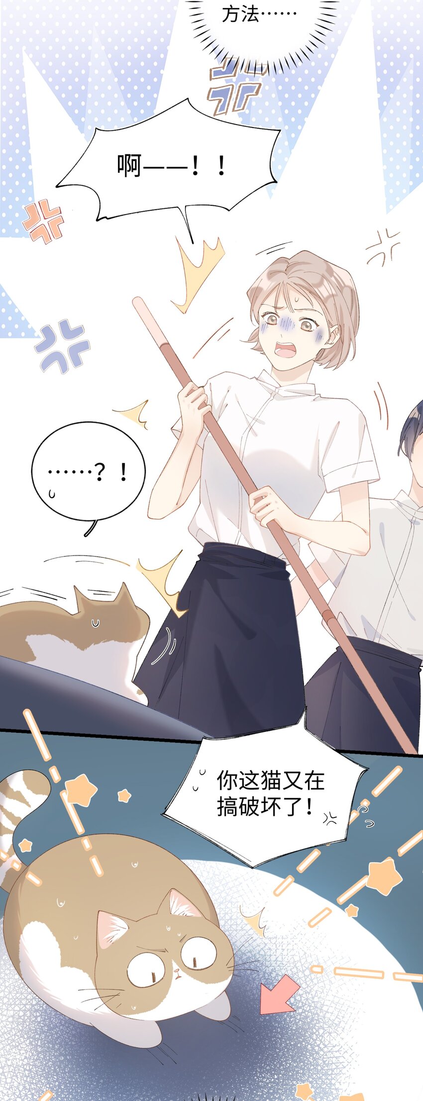 加菲猫复仇记漫画免费阅读下拉式漫画,016 壕 无 人 性1图