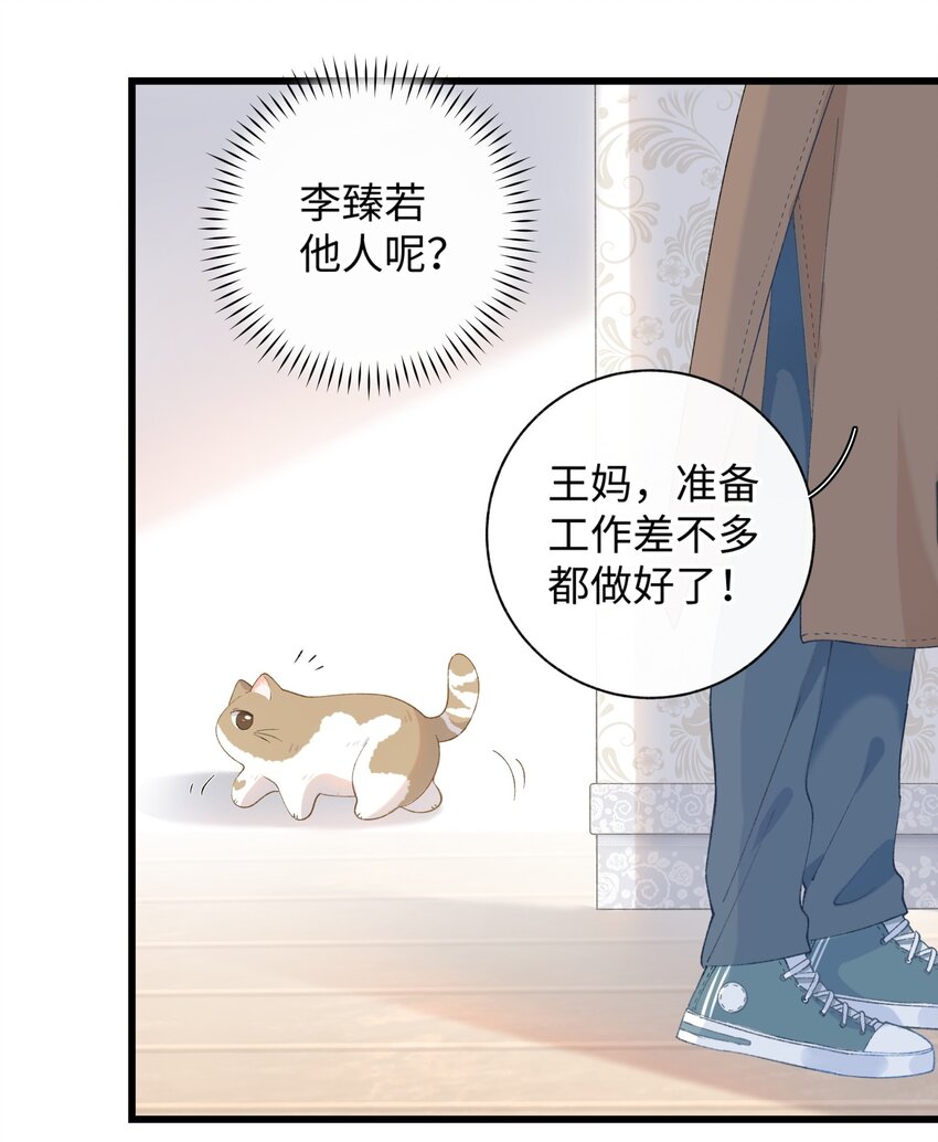 加菲猫复仇记漫画免费阅读下拉式漫画,013 你就陪我单身吧！2图