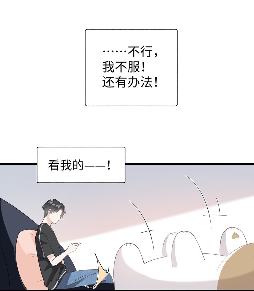 加菲猫复仇记漫画免费阅读下拉式漫画,021 看看我鸭！1图