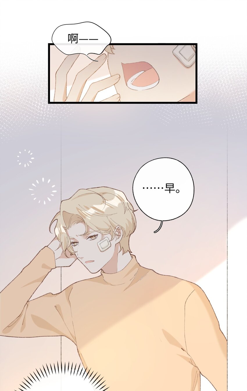 加菲猫复仇记漫画免费阅读下拉式漫画,007 这蛋黄温暖如春1图
