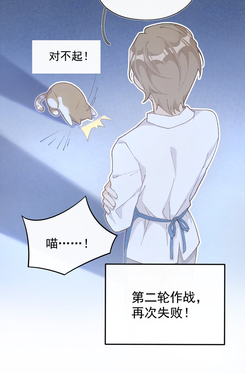 加菲猫复仇记第一季全集漫画,001 充满智慧的小猫咪2图