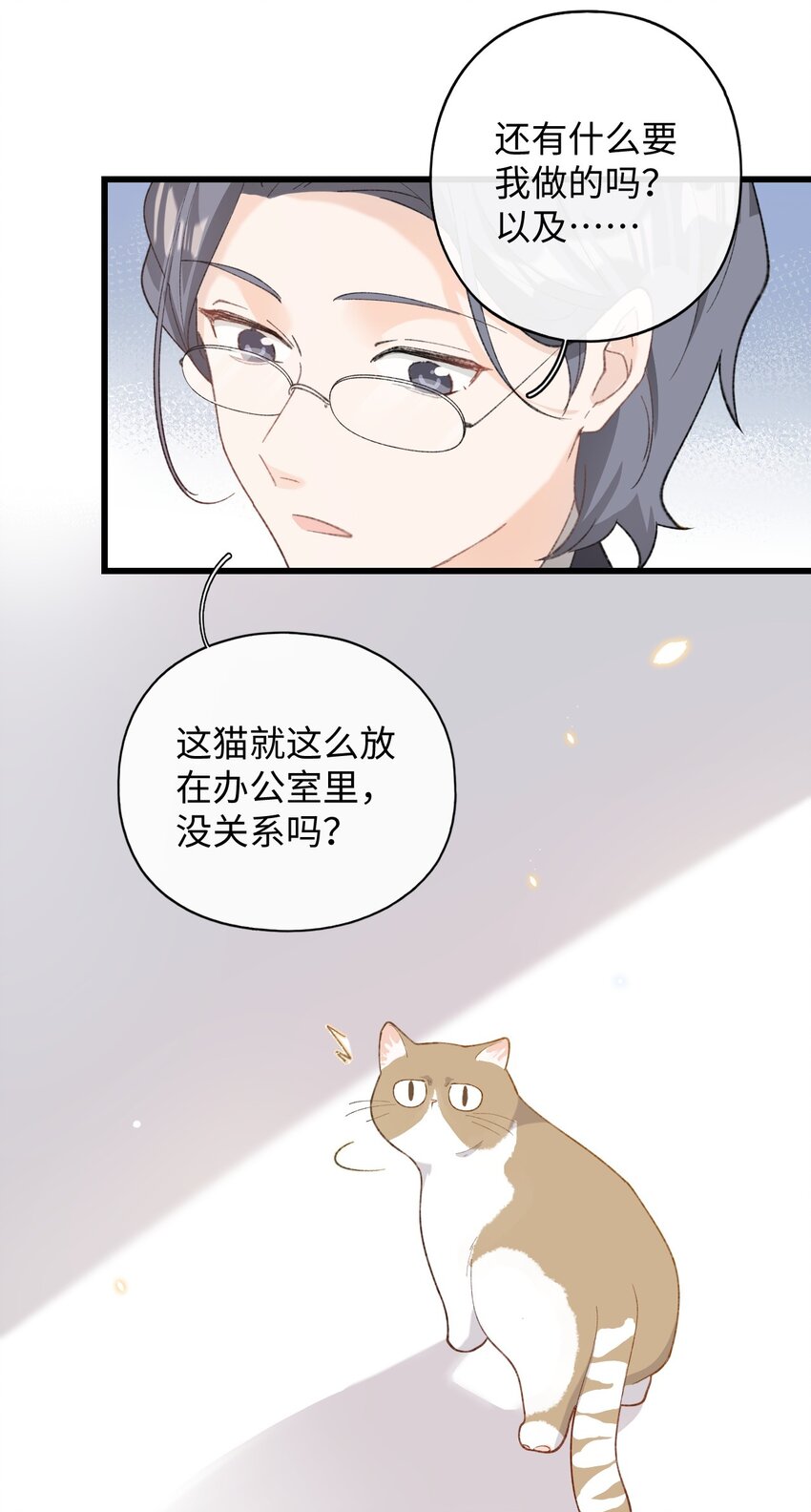 加菲猫复仇记第一季全集漫画,002 情侣养宠，多半分手2图