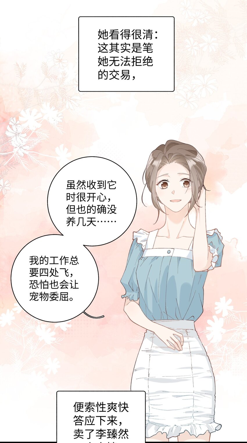 加菲猫复仇记第一季全集漫画,023 他们在说什麽……？1图