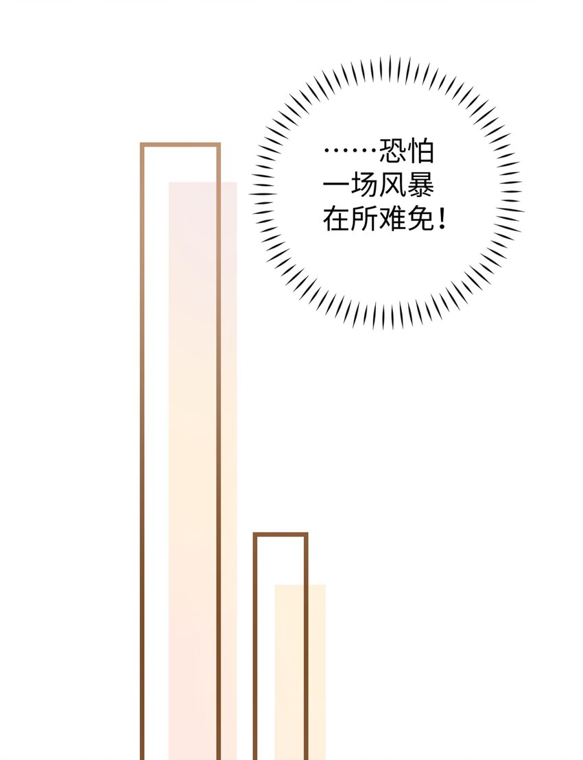 加菲猫复仇记漫画免费阅读下拉式漫画,018 逮到你了！2图